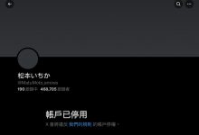 剪了头发表情沮丧！松本いちか(松本一香)有大事宣布！【EV扑克官网】