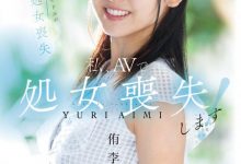 侑李あいみ(侑李爱美)出道作品MUDR-310发布！之前只谈过同性恋！曾当过偶像的她处女丧失！【EV扑克官网】