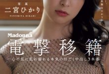 二宮ひかり(二宫光)作品JUQ-560发布！从凌辱变NTR！超美少女被超浓厚中出！【EV扑克官网】