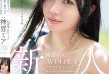 神喜ミア(神喜美亚)出道作品FNS-138发布！FALENO五大神秘再现身一人！她是曾在日本全国大赛得奖的写真偶像！【EV扑克官网】