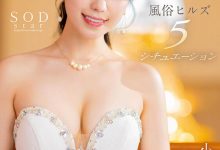 小湊よつ葉(小凑四叶)作品STARS-910发布！风俗实战教学！用舌头打趴你！【EV扑克官网】