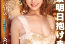 一条ぞのみ(一条希)出道作品KKBT-002发布！SOD新刺客！是艺能人也是第一风俗妹！她一出道就打野炮！【EV扑克官网】