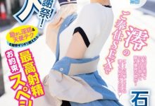 石川澪作品MIDV-403发布！释放天使技艺！《素人感谢祭》，让粉丝体验最棒射精【EV扑克官网】