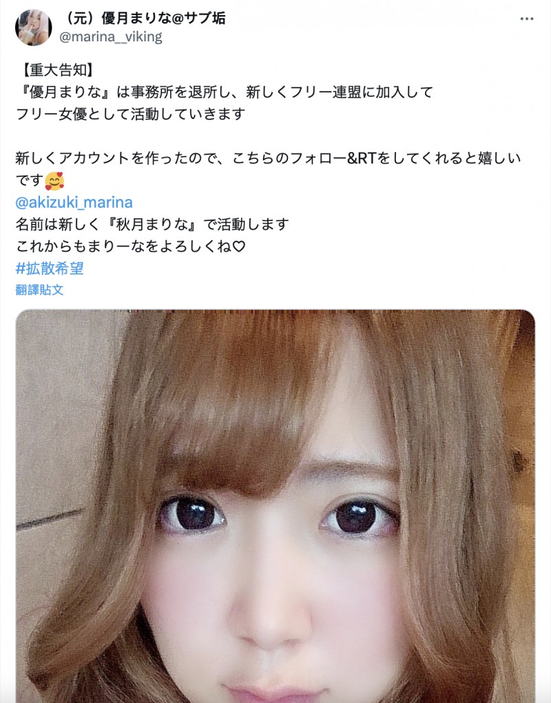 退出事务所！究极爆乳的她投入自由联盟！