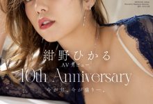 紺野ひかる(绀野光)作品MEYD-848发布！出道十周年纪念！这片拍超爽的！【EV扑克官网】