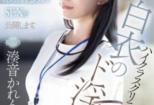 湊音かれん(凑音可怜)出道作品PRED-841发布！高端诊所的淫乱护士！她潮吹喷到快脱水！【EV扑克官网】