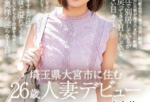 [MEYD-735]老公被调职去外地工作 性欲正旺盛的春乃真奈美展现出抖M的一面【EV扑克官网】
