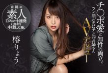 [PRED-364]深喉中出都可以 椿凉（椿りょう）为何这么拼呢？【EV扑克官网】