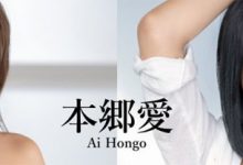 FSDSS-395,本乡爱(Hongo-Ai)最新作品2022/03/20发布！【EV扑克官网】