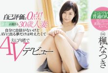 MEYD-708,枫なつき(枫夏希，Kaede-Natsuki)最新作品2021/10/19发布！【EV扑克官网】