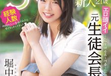 MIFD-173,堀中未来(Horinaka-Mirai)最新作品2021/08/13发布！【EV扑克官网】