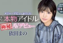 IPX-681,依田まの(依田真乃，Yorit-Mano)最新作品2021/07/13发布！【EV扑克官网】