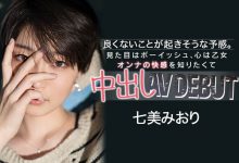 HND-945,七美みおり(七美美织，Nanami-Miori)最新作品2021/02/25发布！【EV扑克官网】