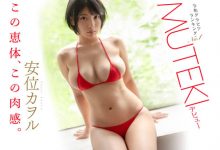 TEK-098,安位カヲル(安位薰，Yasui-Kaworu)最新作品2021/02/01发布！【EV扑克官网】