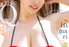 [MIDV-726]是King也是Queen！ Q罩杯的Himari要做BIG1！【EV扑克官网】