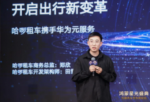 哈啰租车接入鸿蒙生态 成为鸿蒙首个租车元服务提供商【EV扑克官网】