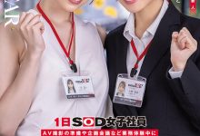 一宮るい(一宫留衣)、天神羽衣共演作品START-475发布！1日女子社员体验！SOD STAR最强新人共演！【EV扑克官网】