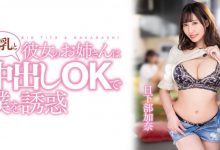 日下部加奈作品PPPE-120发布！渡过发片空窗期后⋯J个神乳状况有变！【EV扑克官网】