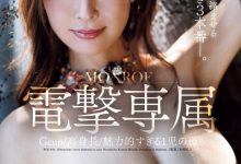 葵百合香作品ROE-446发布！G罩杯高身长超魅力！她是奇跡の41歳！【EV扑克官网】