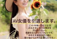 倒数一年、橘メアリー(橘玛丽)要引退了！【EV扑克官网】