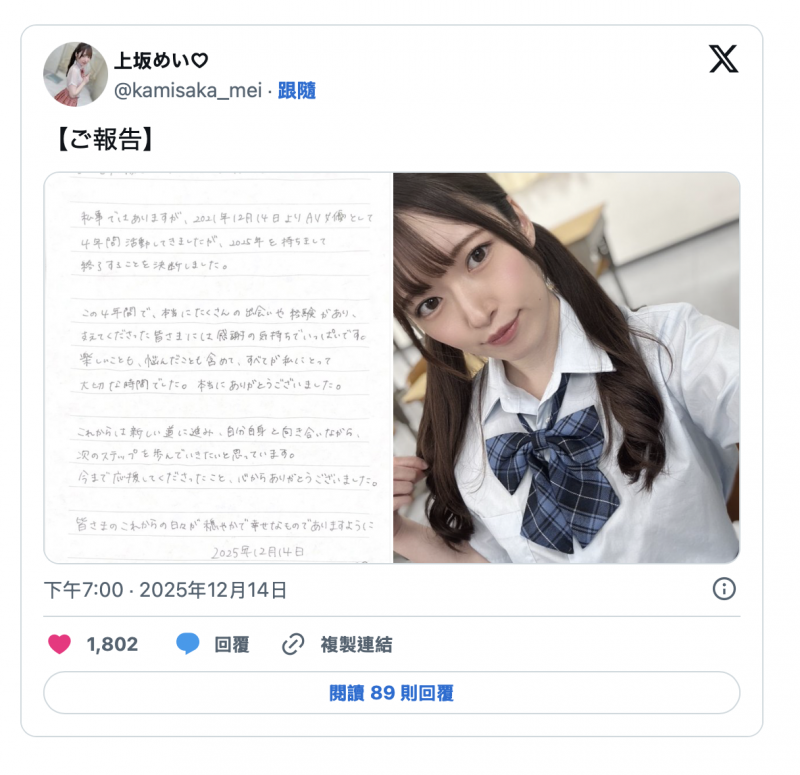 2026年到来前⋯拍片狂潮吹10公升的她引退了