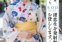 渚恋生(Nagisa-Koiki)作品STARS-946发布！艺能人的第二片⋯SOD Star让她讨影迷喜欢！【EV扑克官网】