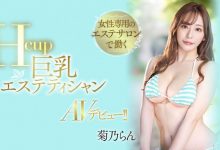 菊乃らん(菊乃兰)出道作品PPPE-102发布！超过170公分高H罩杯的她下海表演软体神功了！【EV扑克官网】
