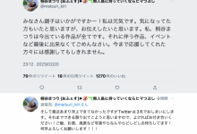 不会再有新作、twitter消灭倒数计时⋯桐谷まつり(桐谷茉莉)完全引退！【EV扑克官网】