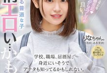 北木里奈出道作品MIFD-232发布！亲奶头、吸龟头再毒龙钻！邻家女孩的她服务做全套！【EV扑克官网】