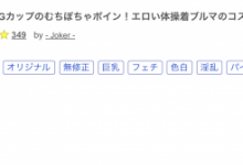 什么？那位跳草裙舞的骑乘位之王竟然被无码卖家捕获了！【EV扑克官网】