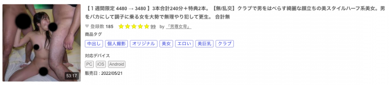 又是东热规格的无码片！那位被插晕的混血系美女是？