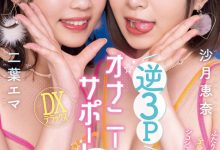 就是这一片！二葉エマ(二叶惠麻)的AV生涯有了大变化！【EV扑克官网】