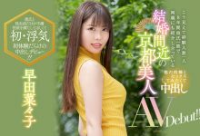 HMN-088,早田菜々子(早田菜菜子，Hayata-Nanako)最新作品2021/12/28发布！【EV扑克官网】