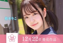 [SDAB-236]青春时代睽违7个月的新人！ 桥本莉子（橋本りこ）在公车站把男艺人吹爆！【EV扑克官网】