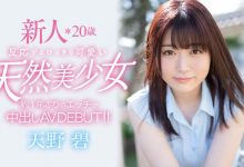 HMN-012,天野碧(Amano-Aoi)最新作品2021/07/25发布！【EV扑克官网】