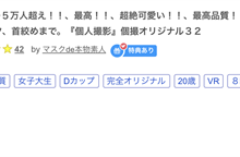 [FC2-PPV-3183208]解密！这位被FC2卖家捕获的口罩正妹竟是蚊香社的专属女艺人粒乐亚梦（粒楽あむ）！【EV扑克官网】