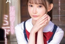 [SDAB-268]最迷你的青春时代！个子是小朋友、反应却很大人的美好柚伽降临艾薇界！【EV扑克官网】