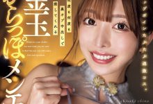 DASS-845,千咲ちな(千咲知奈)最新作品2026/01/13发布！【EV扑克官网】