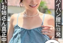 [NAMH-052]绝不用套真正中出！童星出身的十束流羽（十束るう）回归即解禁！【EV扑克官网】