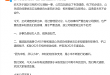 早报：小米回应团队接触争议KOL事件 辞退经办人员【EV扑克官网】