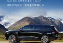 蔚来：2025年12月全新ES8单月零售销量达22258台【EV扑克官网】