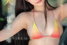 FNS-151,「甘夏唯」最新作品2026/02/05发布！【EV扑克官网】