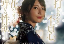 [JUR-609]新妻优香（新妻ゆうか）一周年！ 这次不拍戏剧片！【EV扑克官网】