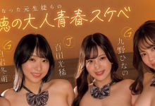 [MIRD-271]四个女艺人同时告白追他一个！武田大树有够爽！【EV扑克官网】