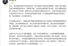乔心昱：极狐汽车从未实施任何恶意攻击行为 保留追责权利【EV扑克官网】
