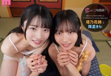 [MDVR-394]最强美少女共演！塔乃花铃、辉星绮罗（輝星きら）都要你！【EV扑克官网】