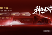 50万级最强豪华MPV！岚图&ldquo;珠峰&rdquo;将全球首搭L3级硬件【EV扑克官网】