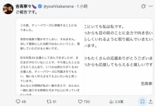 最炸裂移籍！吉高寧々(吉高宁宁)有重大宣布！【EV扑克官网】