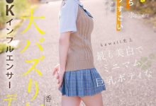 香川あんず(香川杏)出道作品CAWD-936发布！可爱社史上最美白最强大的童颜巨乳！她还是个Tiktok网红！【EV扑克官网】