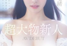 彩月七緒(彩月七绪)出道作品START-010发布！恶魔般的性感Body！豹変的狂乱反应！S级超大物新人现身！【EV扑克官网】